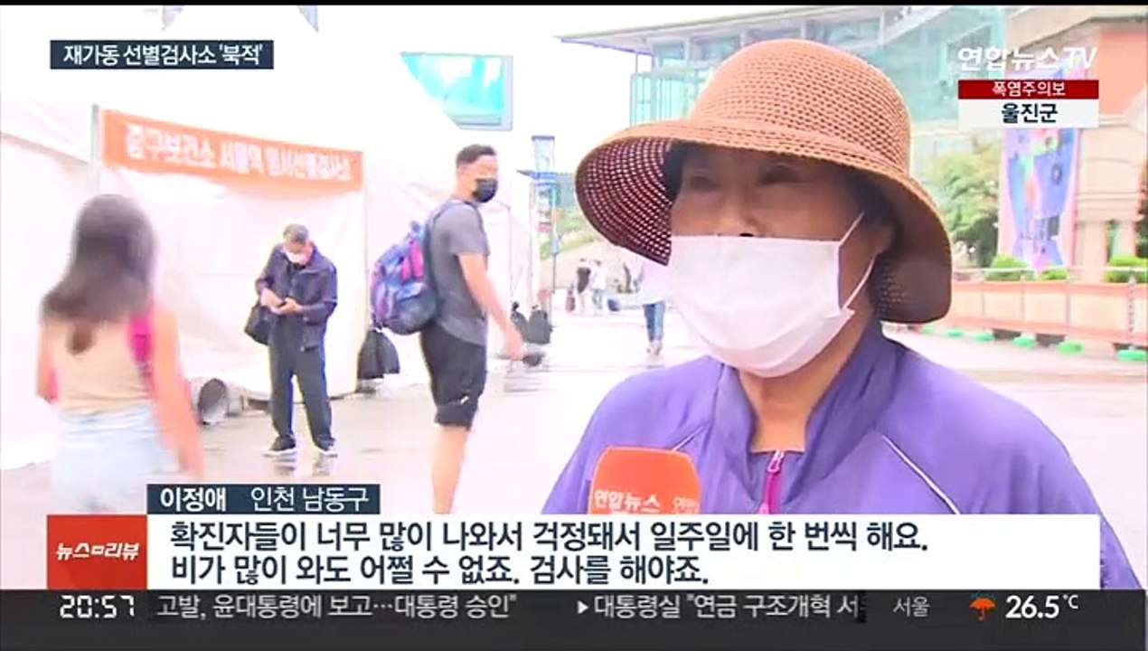 다시 열린 임시선별검사소…'숨은 감염자' 찾기