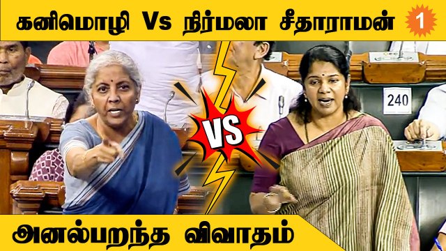 GST Tax Modi கொண்டுவரவில்லை | Kanimozhi-க்கு Nirmala Sitharamanan பதில் *Politics