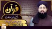 Quran Suniye Aur Sunaiye - Mufti Muhammad Sohail Raza Amjadi - 2nd August 2022 - ARY Qtv