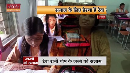 Anuppur News : 25 सालों से मुफ्त में आदिवासी बच्चियों को पढ़ाने वाली रानी घोष की कहानी