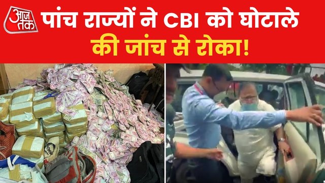 Five states have been stopped from investigation of scams!