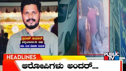 Public TV | Headlines @ 6 PM | Aug 8, 2022