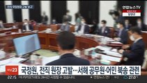 국정원 