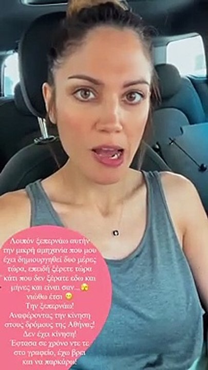 Μαίρη Συνατσάκη: Tα πρώτα της λόγια μετά την ανακοίνωση της εγκυμοσύνης: «Τώρα ξέρετε…»