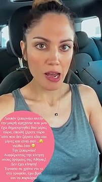 Μαίρη Συνατσάκη: Tα πρώτα της λόγια μετά την ανακοίνωση της εγκυμοσύνης: «Τώρα ξέρετε…»