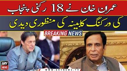 Imran Khan approves 18-Member Punjab Cabinet