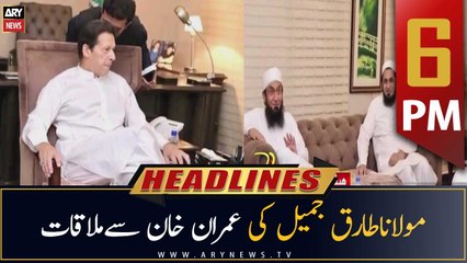 ARY News Prime Time Headlines | 6 PM | 2nd August 2022