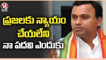 Komatireddy Raj Gopal Reddy To Take Sensational Decision On His Resignation,Press Meet Start Soon | V6 (1)