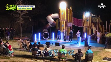박성웅까지 빠지게 만든 감미로운 목소리, 노을의 여름밤 미니콘서트! 고막 힐링 그 자체!!