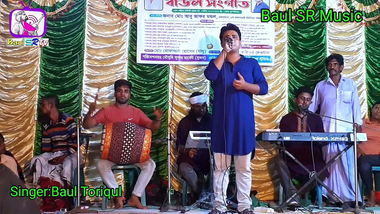 Baul Toriqul| Porome porom janiya mursidi gan