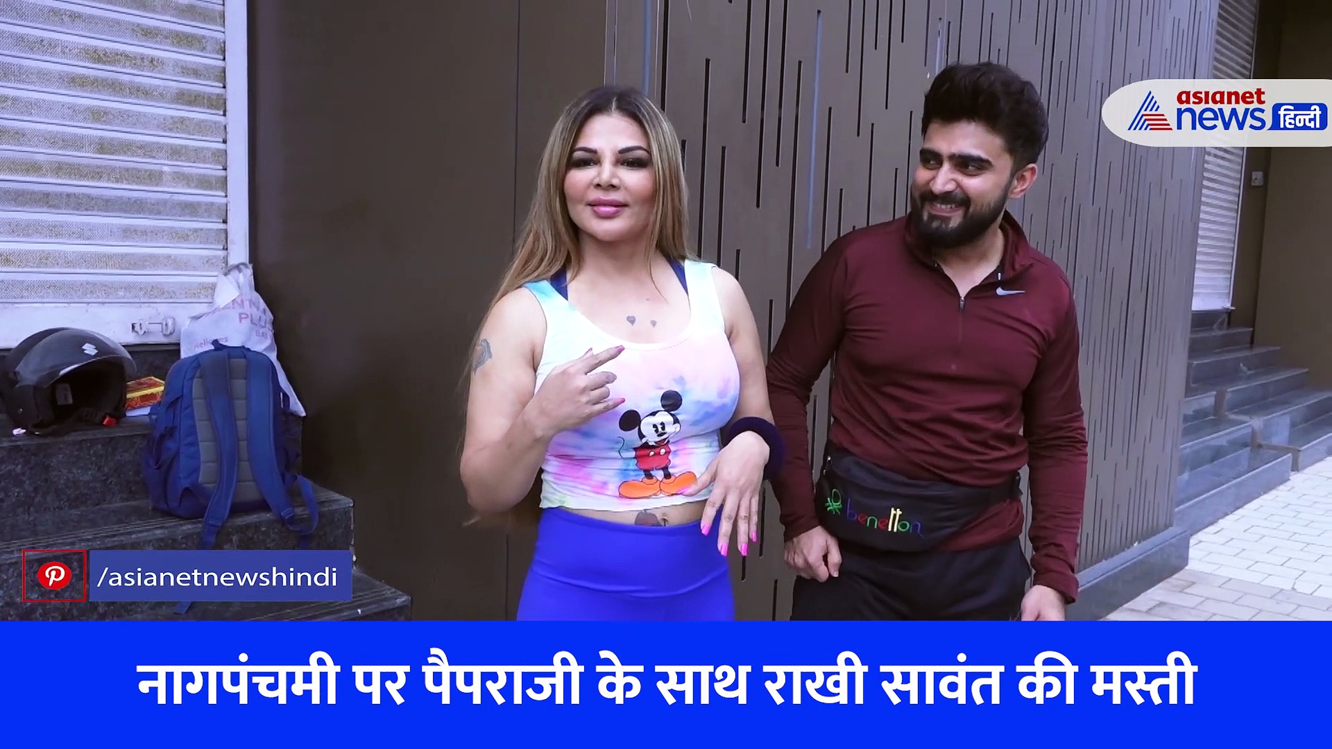 Rakhi Sawant ने बॉयफ्रेंड को बताया नाग, फिर सड़क पर सरेआम करने लगीं नागिन डांस, देखें मजेदार VIDEO