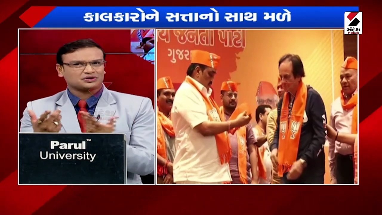 કમલમ ભણી કલાકાર: ગુજરાત વિધાનસભા ચૂંટણી પૂર્વે...