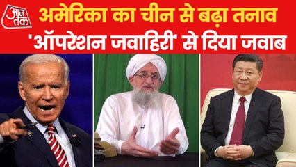 America shown its power to China by killing Zawahiri?