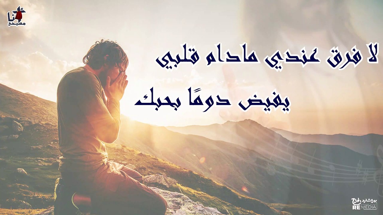 وسط التجارب رامي الشمالي