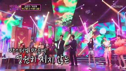 김연자의 꽃이 되고 싶은 박구윤의 고백 ‘10분 내로’♪ TV CHOSUN 220802 방송