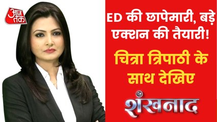 Why stress in Congress amid regular action of ED?