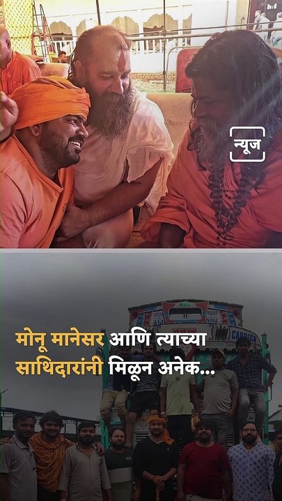 Watch: Gau Rakshak Rescue 29 Cow In Filmy Style At Haryana