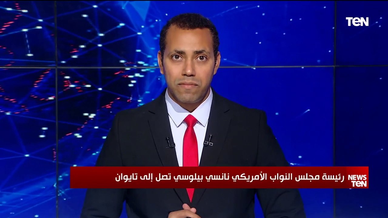 عماد الأزرق: الصين تمتلك أوراق ضغط اقتصادية على الولايات المتحدة ومن المتوقع استغلالها