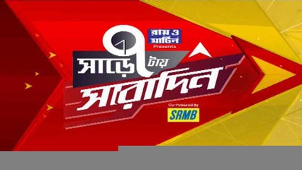 Sare 7tay Saradin : ঝাড়খণ্ডকাণ্ডের যোগে লালবাজারের কাছে ব্যবসায়ীর অফিসে সিআইডি, কী উদ্ধার ?