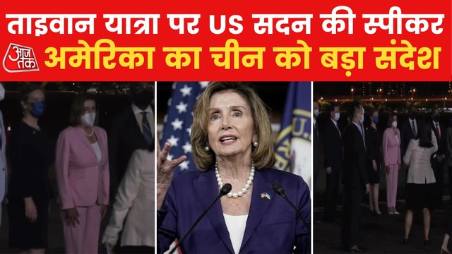 Speaker Nancy Pelosi reaches Taiwan after warning of China