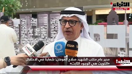 صور وأسماء شهداء الكويت تزين «الأڤنيوز» و«360»