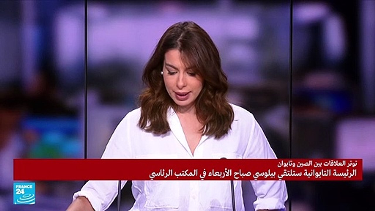 بيلوسي تصل تايوان والصين تتوعد بعمليات عسكرية "محددة"