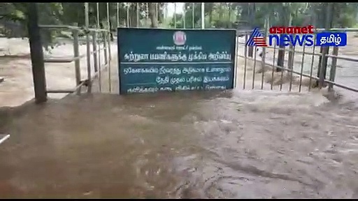 Watch : ஒகேனக்கல்லில் வெள்ளப்பெருக்கு! காவிரி ஆற்றில் தண்ணீர் வரத்து அதிகரிப்பு!
