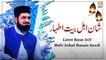 Shan e Ahl e Bait e Athar - Muharram 2022 - Latest Bayan 2022 - Mufti Irshad Hussain Saeedi