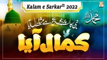 Nabi Ka Lab Par Jo Zikr Hai - Kalam e Sarkar SAW 2022 - Iffat Qadri