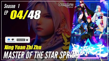 【Xing Yuan Zhi Zhu】 S1 EP 4 "Pertama Kali Dalam Hidup" - Master Star Of Spring | MultiSub
