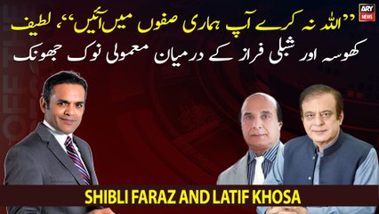 Argument between Latif khosa and Shibli Faraz