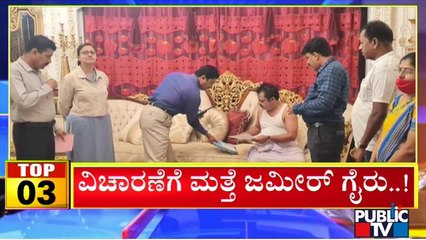 Big Bulletin | Top 10 Roundup | HR Ranganath | Aug 2, 2022