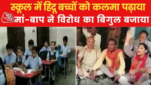 Kalma being taught to Hindu children, Protest against school
