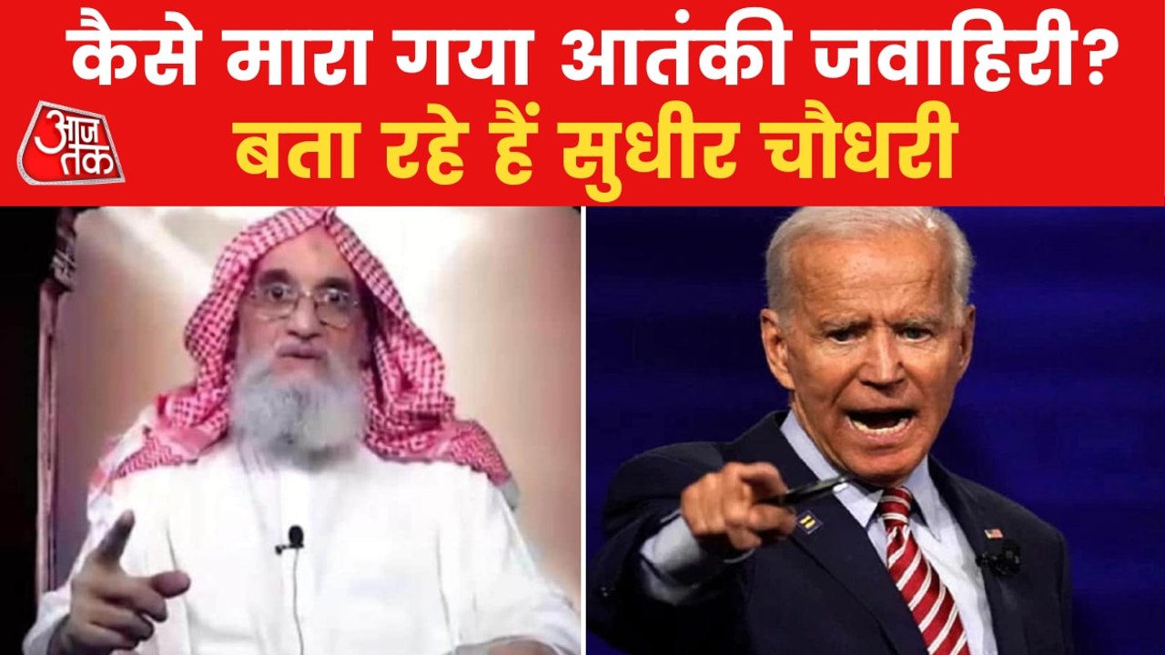 How America killed Al Qaeda chief Al Zawahiri?