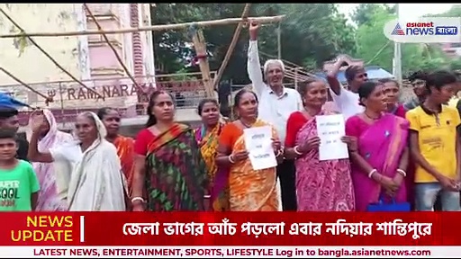 জেলা ভাগের বিরুদ্ধে বিক্ষোভ, বিক্ষোভে নদীয়ার শান্তিপুরে স্থানীয়রা 