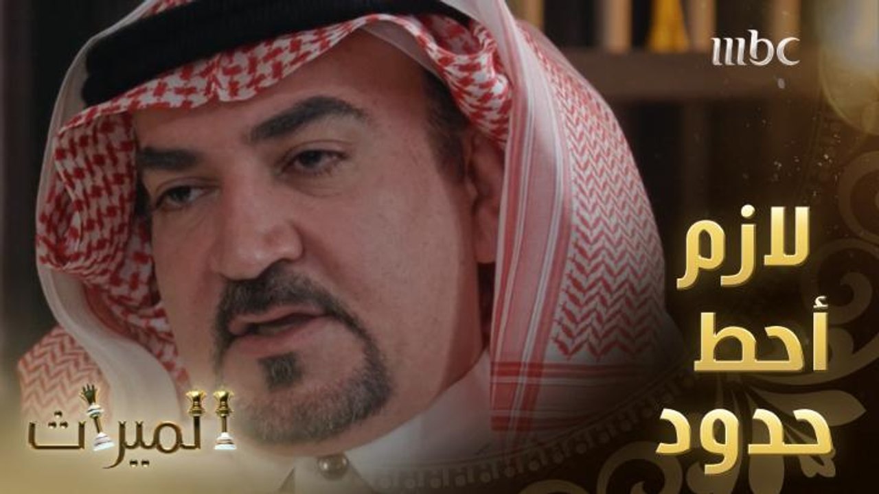 ماجد يطلب من حور عدم التدخل بينه وبين يوسف