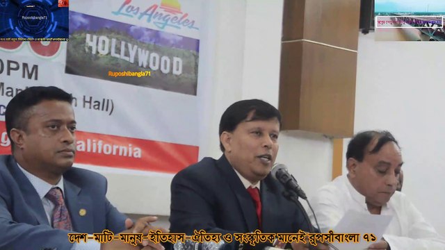 ফোবানা সম্মেলন ২০২২ উপলক্ষ্যে জাতীয় প্রেস ক্লাবে সংবাদ সম্মেলন যা জানালেন নেতারা