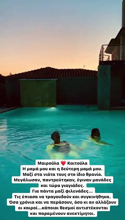 Αντελίνα Βαρθακούρη: Το βίντεο που την έκανε να συγκινηθεί! Το τραγούδι της μαμάς της