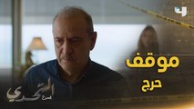 عامر بدران في موقف حرج جداً أمام حبيبته وابنته