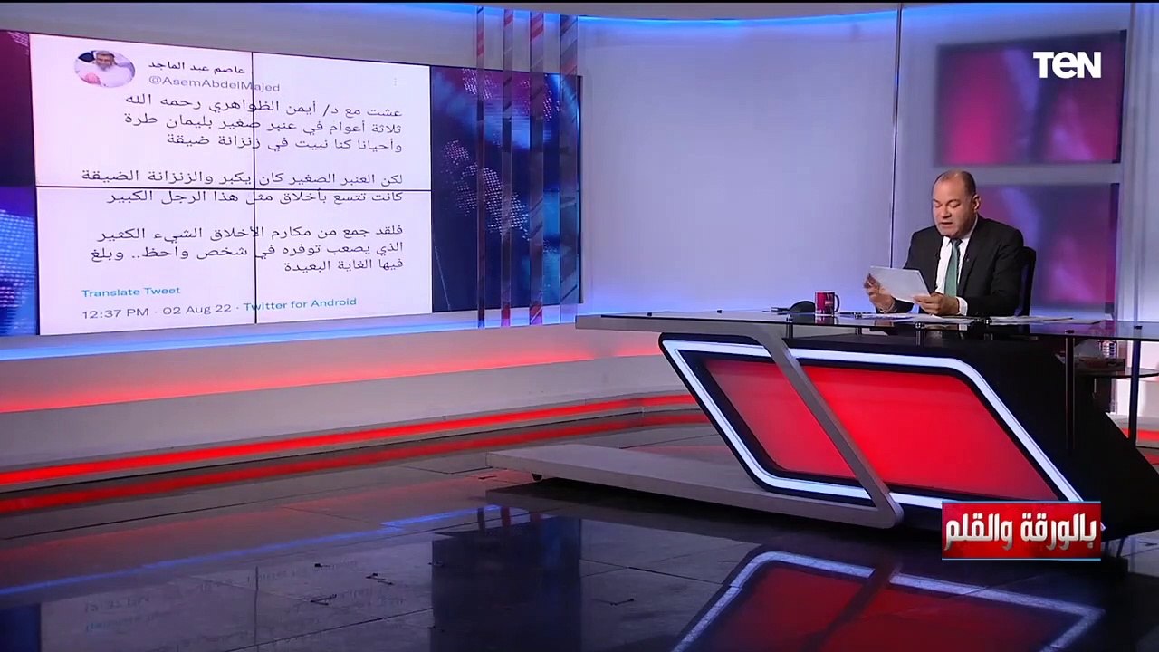 عاصم عبدالماجد يمجد ويترحم على  أيمن الظواهري.. ورد ناري من الديهي: يقدمه للمجتمع الدولي