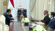 الرئيس السيسي يطلع على مستجدات إنشاء أكبر مصنع للغزل في العالم والمنشآت الرياضية على مستوى الجمهورية