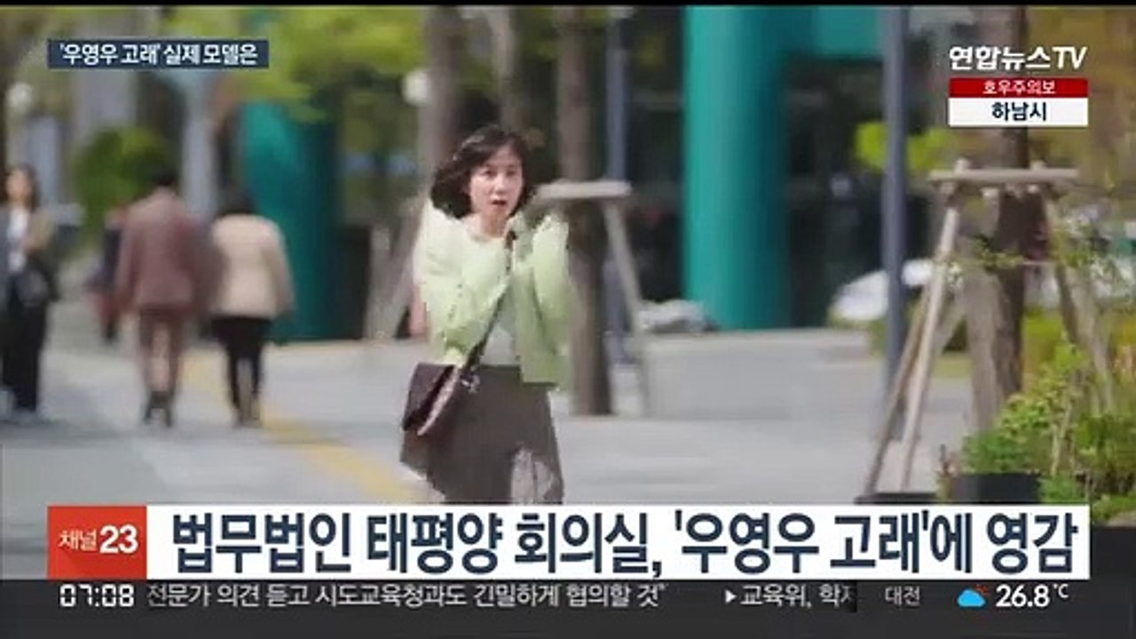 '우영우 고래사진' 실제로 있다…법조계 숨은 모티브
