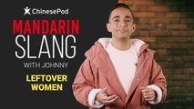 Mandarin Slang with Johnny: Leftover Women | ChinesePod