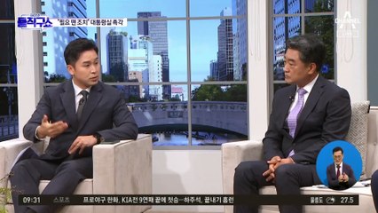 ‘법사 이권 개입’ 논란에…대통령실 “필요 땐 조치”