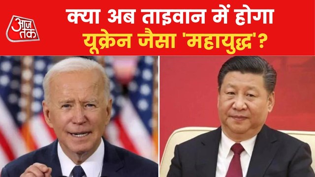 Why China's tension increased due to Pelosi's statement?