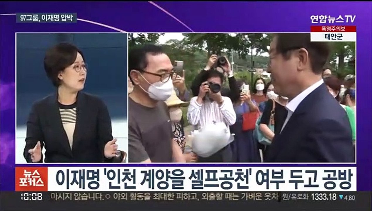 [뉴스포커스] 민주당 전대 첫 TV토론회…오늘부터 온라인 투표