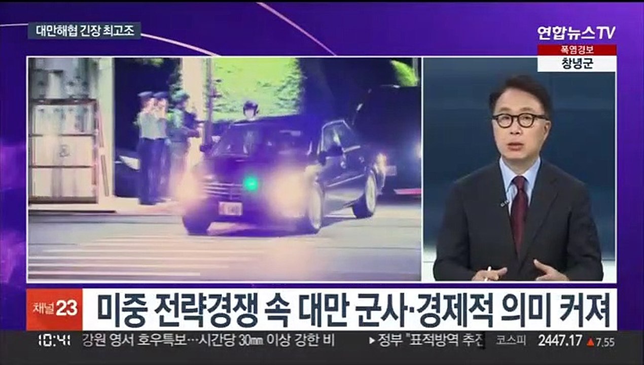 [뉴스포커스] 중국 반발 속 펠로시 대만 방문…대만해협 긴장 최고조