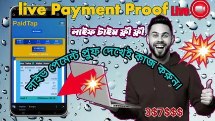 Live Payment Proof, lifetime work, make money online,   PaidTap, no deposit no investment free