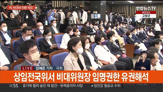국민의힘, 비대위 전환 속도…민주 당권주자 차별화 경쟁