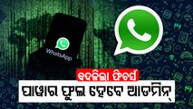 Special story | Know how recent changes in WhatsApp features will make admin powerful